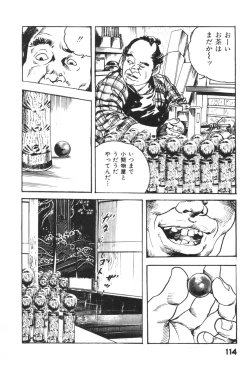 Page 117 of Jidaigeki Series 1 ~ Tsuya Makura