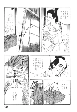 Page 144 of Jidaigeki Series 1 ~ Tsuya Makura