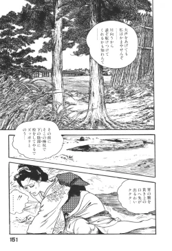 Page 154 of Jidaigeki Series 1 ~ Tsuya Makura