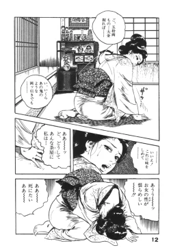 Page 15 of Jidaigeki Series 1 ~ Tsuya Makura