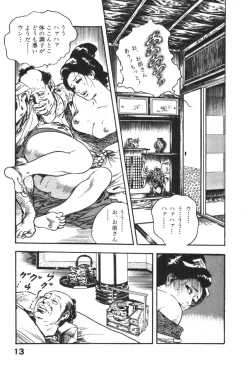 Page 16 of Jidaigeki Series 1 ~ Tsuya Makura