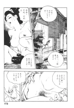 Page 176 of Jidaigeki Series 1 ~ Tsuya Makura
