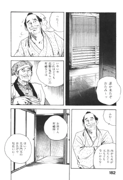 Page 185 of Jidaigeki Series 1 ~ Tsuya Makura