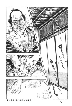 Page 45 of Jidaigeki Series 1 ~ Tsuya Makura