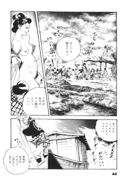 Page 47 of Jidaigeki Series 1 ~ Tsuya Makura