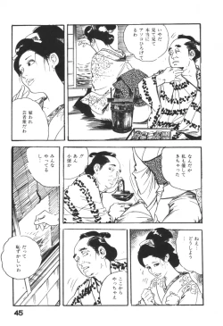 Page 48 of Jidaigeki Series 1 ~ Tsuya Makura