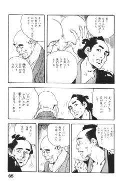Page 68 of Jidaigeki Series 1 ~ Tsuya Makura