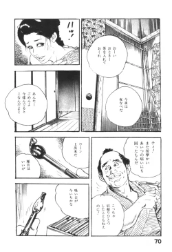 Page 73 of Jidaigeki Series 1 ~ Tsuya Makura