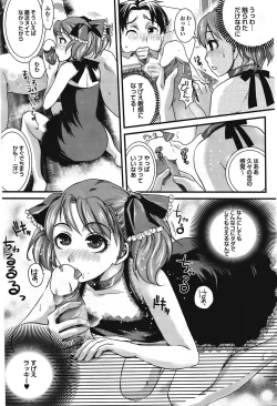 Page 131 of Comic Purumelo 2008-10 Vol.22