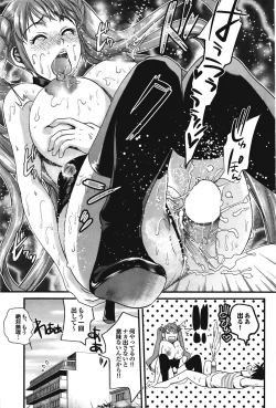 Page 145 of Comic Purumelo 2008-10 Vol.22