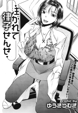 Page 16 of Comic Purumelo 2008-10 Vol.22