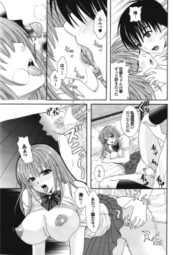 Page 175 of Comic Purumelo 2008-10 Vol.22