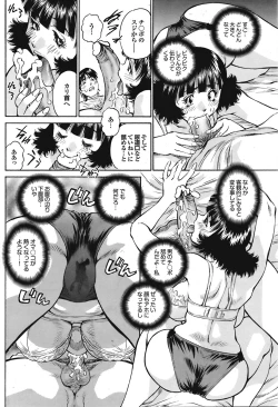 Page 81 of Comic Purumelo 2008-10 Vol.22