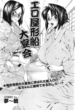 Page 94 of Comic Purumelo 2008-10 Vol.22