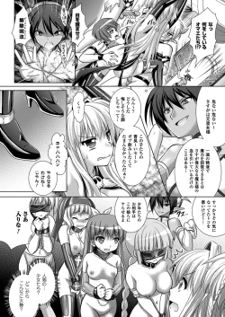 Page 105 of Brandish 5