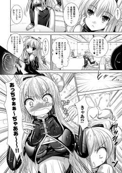 Page 11 of Brandish 5