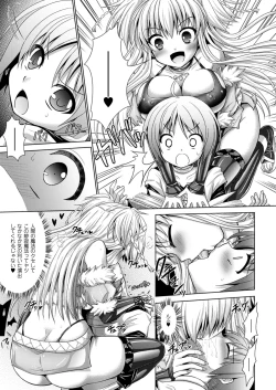 Page 142 of Brandish 5