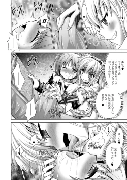 Page 143 of Brandish 5