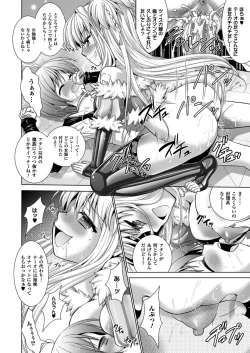 Page 151 of Brandish 5