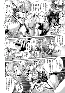 Page 163 of Brandish 5