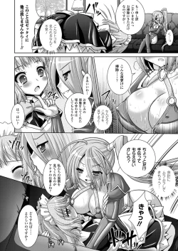 Page 29 of Brandish 5