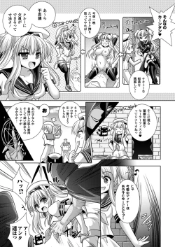 Page 42 of Brandish 5