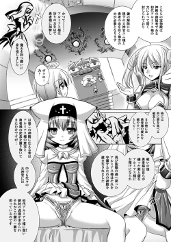 Page 45 of Brandish 5