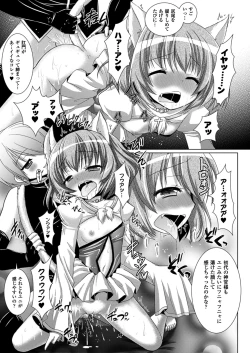 Page 54 of Brandish 5