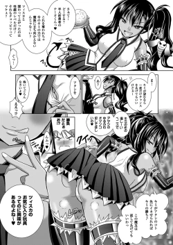 Page 74 of Brandish 5