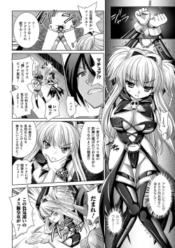 Page 93 of Brandish 5