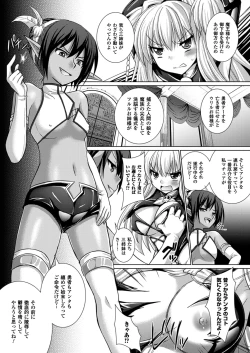 Page 94 of Brandish 5