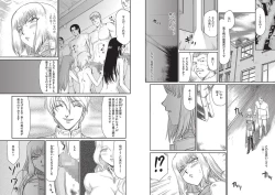 Page 26 of Inda no Onihime Anne Rose