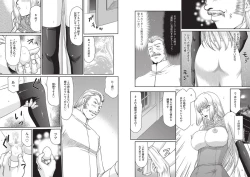 Page 47 of Inda no Onihime Anne Rose