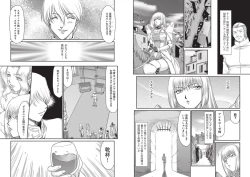 Page 7 of Inda no Onihime Anne Rose