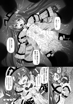 Page 24 of Bukkake Anthology Comics Vol.2