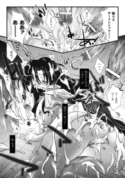 Page 38 of Bukkake Anthology Comics Vol.2