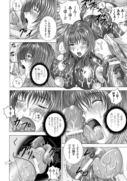 Page 58 of Bukkake Anthology Comics Vol.2