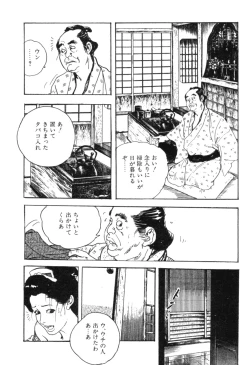 Page 121 of Jidaigeki Series 2 ~ Midare Kannon