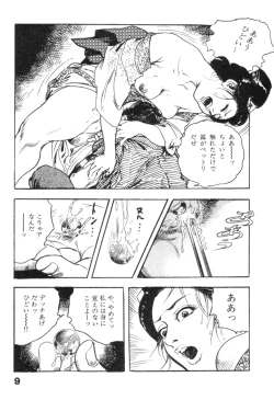 Page 12 of Jidaigeki Series 2 ~ Midare Kannon