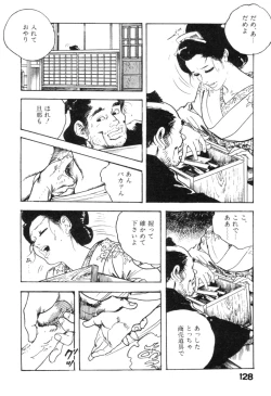 Page 131 of Jidaigeki Series 2 ~ Midare Kannon
