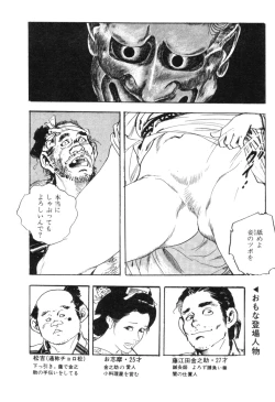 Page 147 of Jidaigeki Series 2 ~ Midare Kannon
