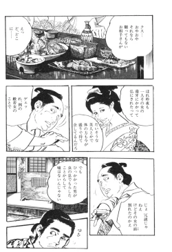 Page 152 of Jidaigeki Series 2 ~ Midare Kannon