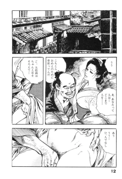 Page 15 of Jidaigeki Series 2 ~ Midare Kannon