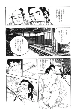 Page 161 of Jidaigeki Series 2 ~ Midare Kannon