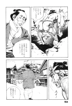Page 167 of Jidaigeki Series 2 ~ Midare Kannon