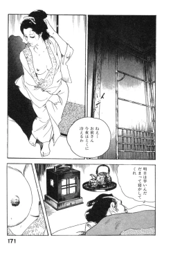Page 174 of Jidaigeki Series 2 ~ Midare Kannon