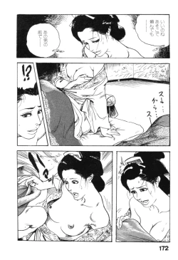 Page 175 of Jidaigeki Series 2 ~ Midare Kannon