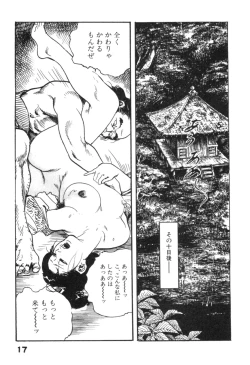 Page 20 of Jidaigeki Series 2 ~ Midare Kannon