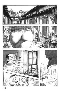 Page 22 of Jidaigeki Series 2 ~ Midare Kannon