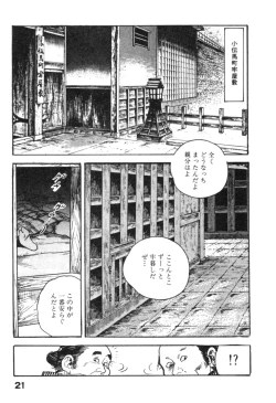 Page 24 of Jidaigeki Series 2 ~ Midare Kannon